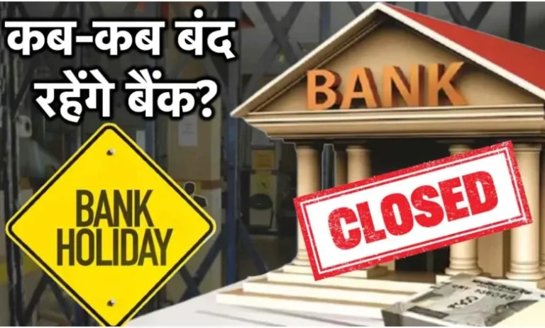 Bank-Holidays-in-August-780x470-1-1
