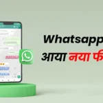 whatsapp-new-update-feature-1762944800413