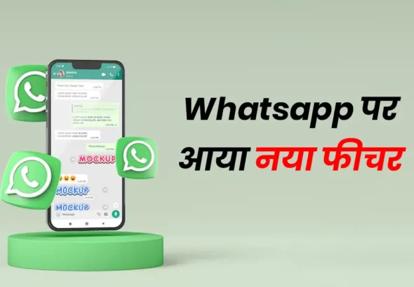 whatsapp-new-update-feature-1762944800413
