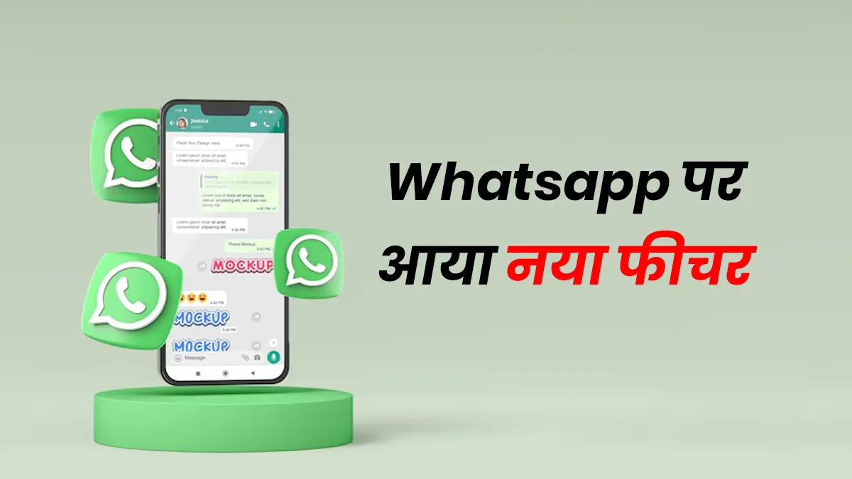 whatsapp-new-update-feature-1762944800413